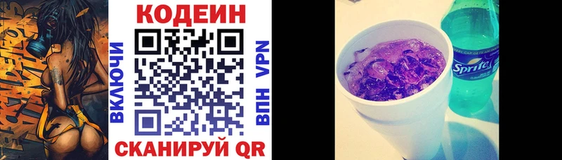 где купить наркотик Усинск Кодеиновый сироп Lean Purple Drank