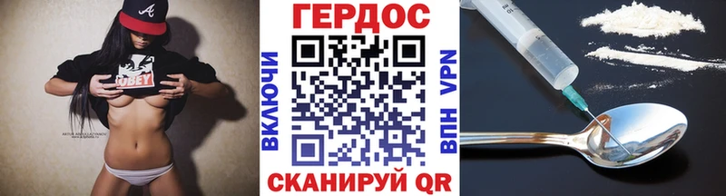 ГЕРОИН VHQ  Усинск 