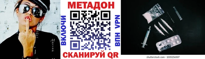 МЕТАДОН VHQ  Усинск 